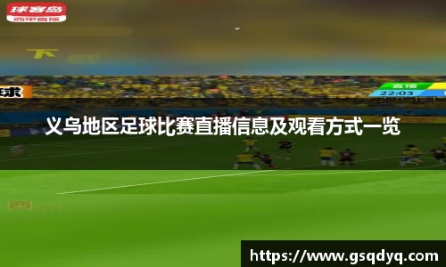 易游体育